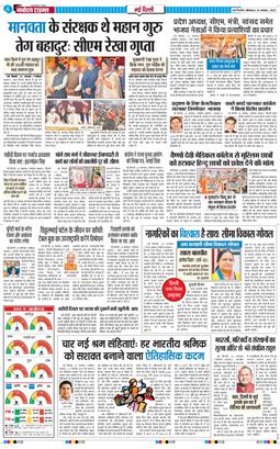 Main Edition 2025-11-24