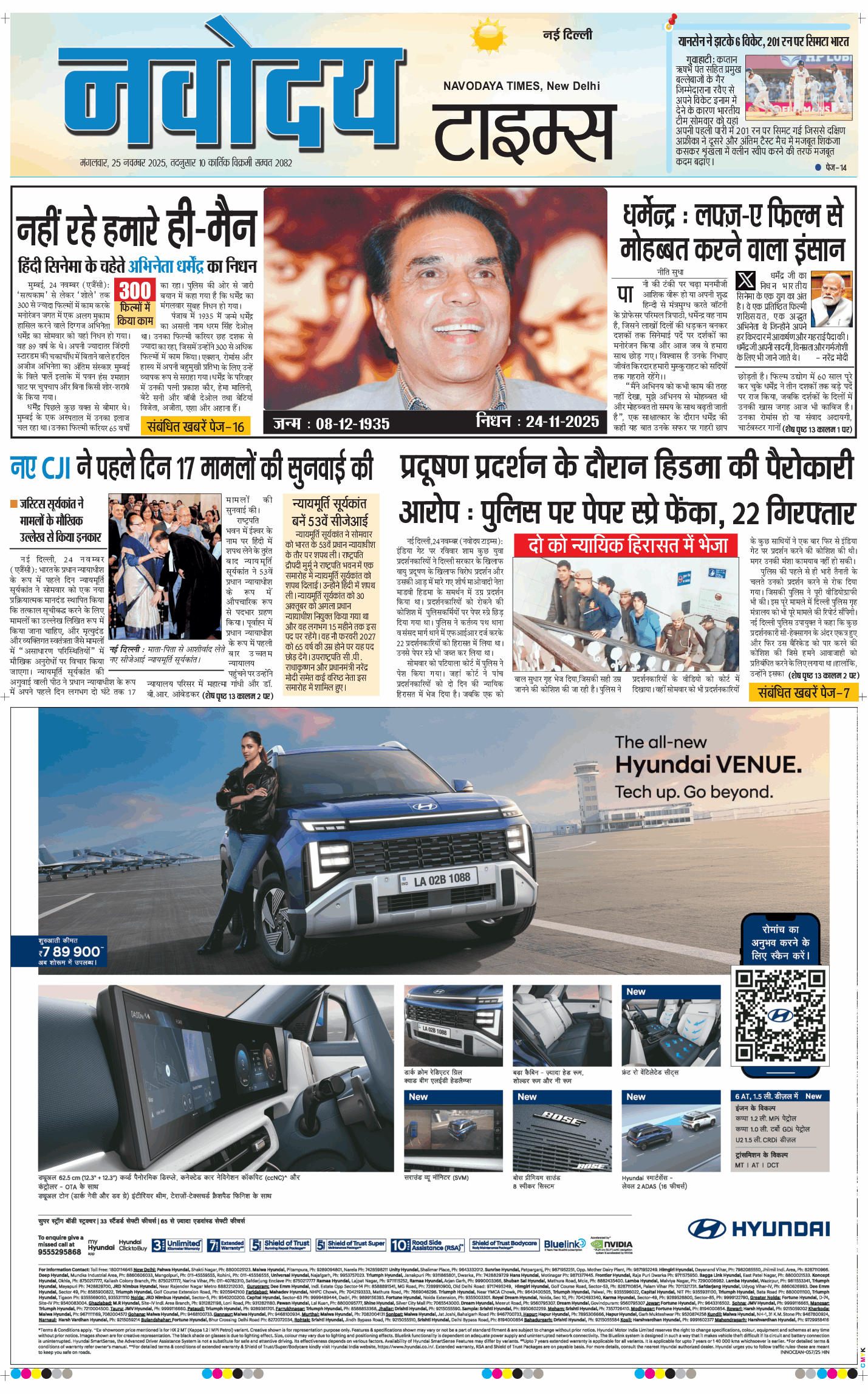 Main Edition 2025-11-25