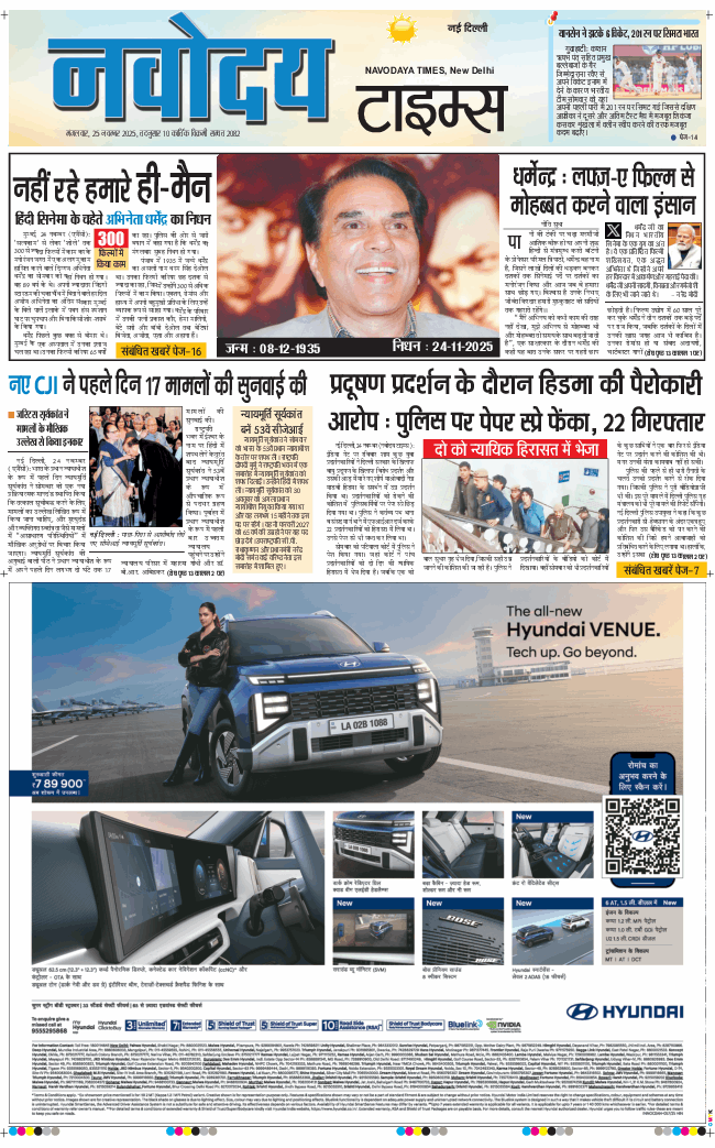 Main Edition 2025-11-25