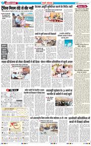 REWARI MAHENDERGARH TIMES 2025-11-25
