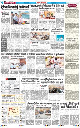 REWARI MAHENDERGARH TIMES 2025-11-25
