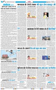 THE NAVODAYA TIMES MAIN UTTARAKHAND AND DEHRADUN 2025-11-25
