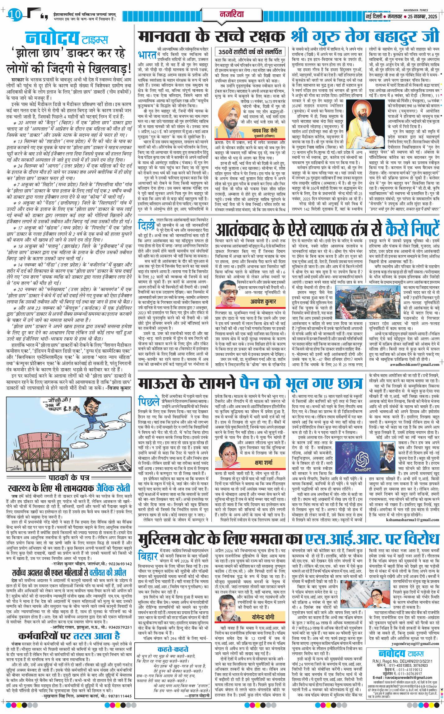 Main Edition 2025-11-25