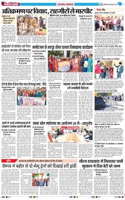 THE NAVODAYA TIMES MAIN UTTARAKHAND AND DEHRADUN 2025-11-25
