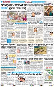 THE NAVODAYA TIMES MAIN UP 2025-11-25