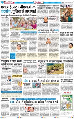 THE NAVODAYA TIMES MAIN UP 2025-11-25