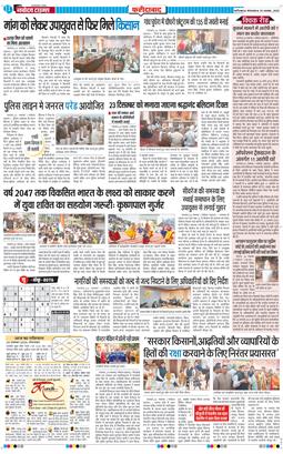 Faridabad 2025-11-25