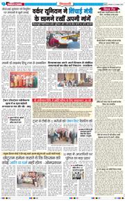 BHIWANI TIMES 2025-11-25