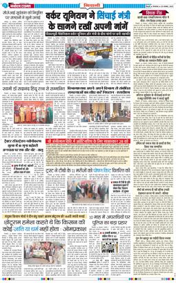 BHIWANI TIMES 2025-11-25