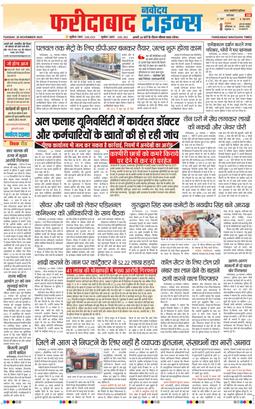 Faridabad 2025-11-25