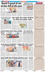 REWARI MAHENDERGARH TIMES 2025-11-25