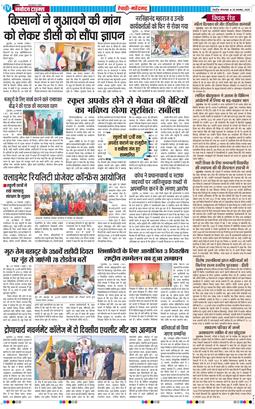 REWARI MAHENDERGARH TIMES 2025-11-25