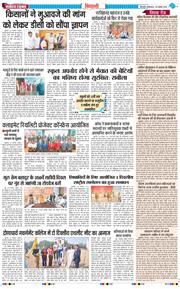 BHIWANI TIMES 2025-11-25