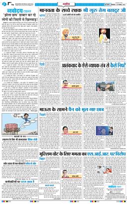 THE NAVODAYATIMES NCR MAIN 2025-11-25