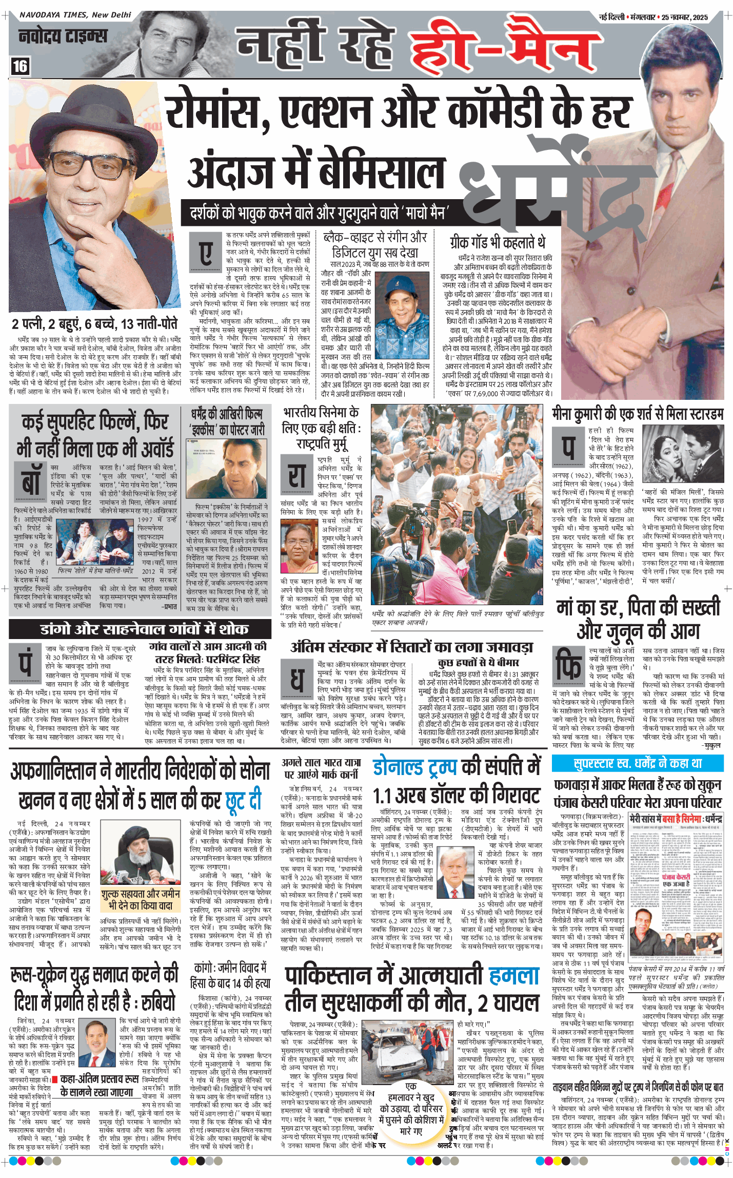 Main Edition 2025-11-25