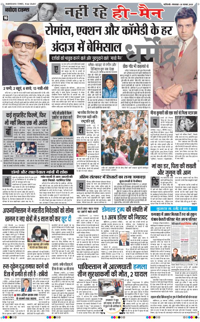 Main Edition 2025-11-25