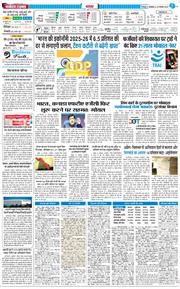 THE NAVODAYA TIMES MAIN UTTARAKHAND AND DEHRADUN 2025-11-25