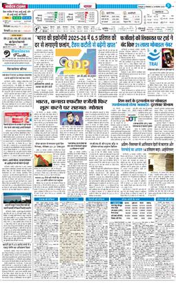 THE NAVODAYA TIMES MAIN UTTARAKHAND AND DEHRADUN 2025-11-25