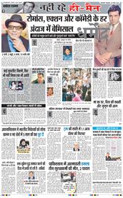 THE NAVODAYATIMES NCR MAIN 2025-11-25