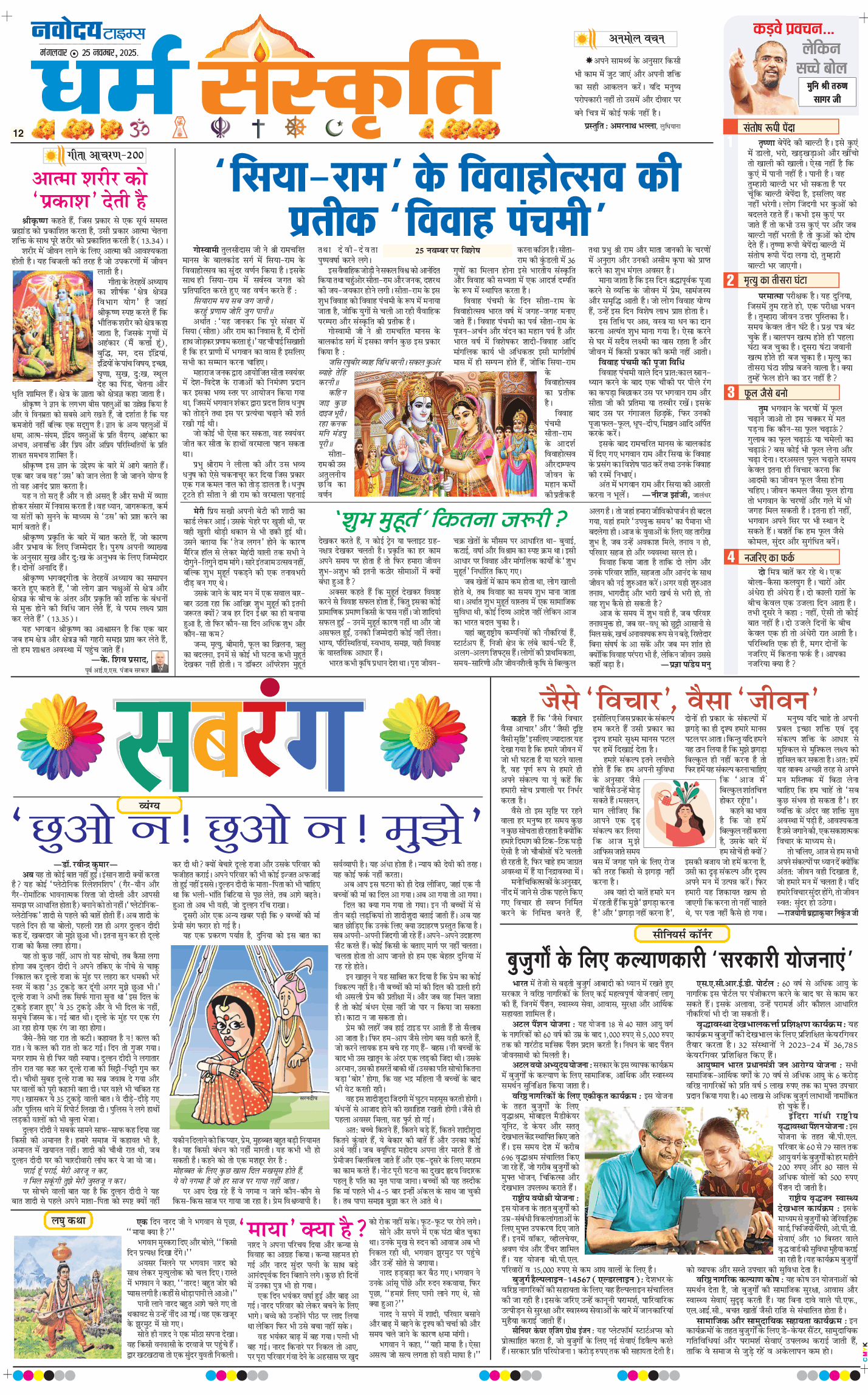 Main Edition 2025-11-25