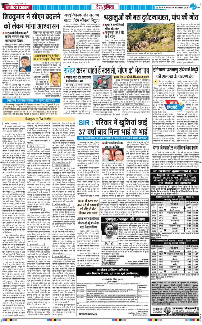 Main Edition 2025-11-25