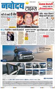 THE NAVODAYATIMES NCR MAIN 2025-11-25