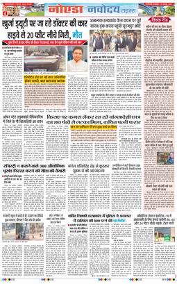 Ghaziabad 2025-11-25