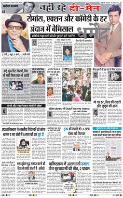 THE NAVODAYA TIMES MAIN UP 2025-11-25