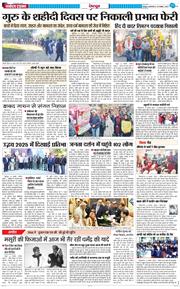 DEHRADUN TIMES 2025-11-25