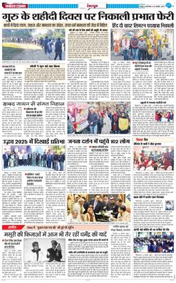 DEHRADUN TIMES 2025-11-25