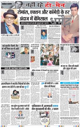 THE NAVODAYA TIMES MAIN UTTARAKHAND AND DEHRADUN 2025-11-25