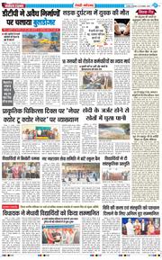 REWARI MAHENDERGARH TIMES 2025-11-25