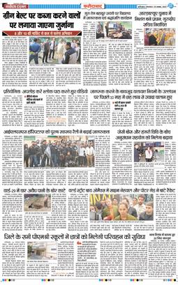 Faridabad 2025-11-25