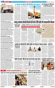 THE NAVODAYA TIMES MAIN UTTARAKHAND AND DEHRADUN 2025-11-25