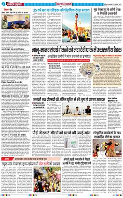 THE NAVODAYA TIMES MAIN UTTARAKHAND AND DEHRADUN 2025-11-25