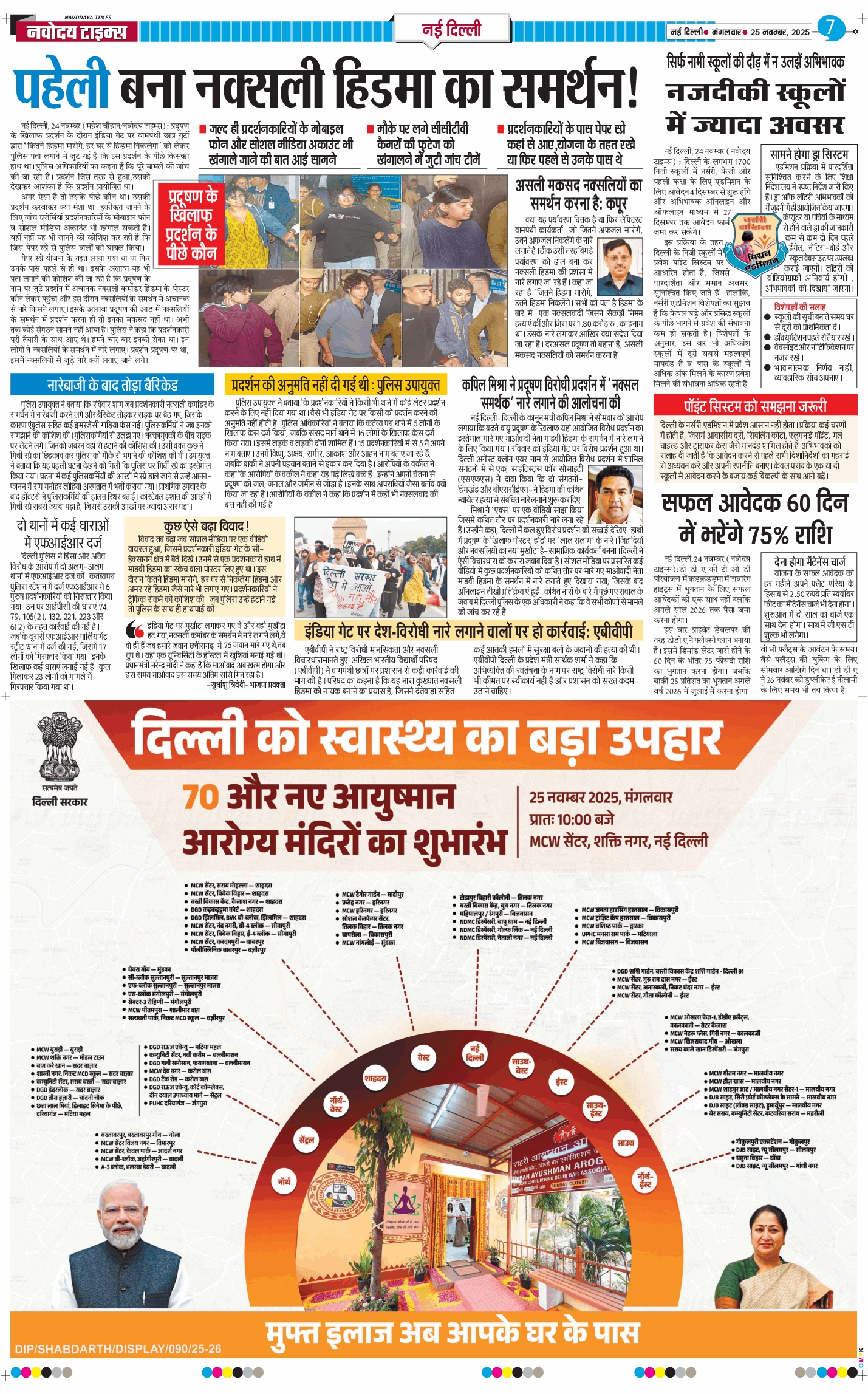 Main Edition 2025-11-25