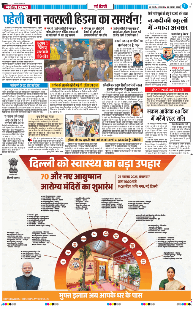 Main Edition 2025-11-25