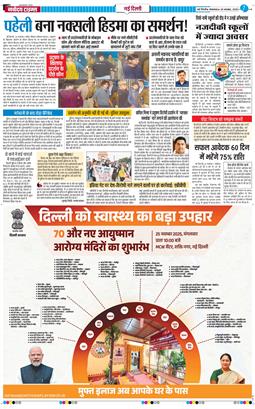 Main Edition 2025-11-25