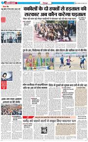 DEHRADUN TIMES 2025-11-25