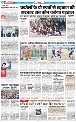 DEHRADUN TIMES 2025-11-25
