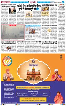 THE NAVODAYA TIMES MAIN UP 2025-11-25