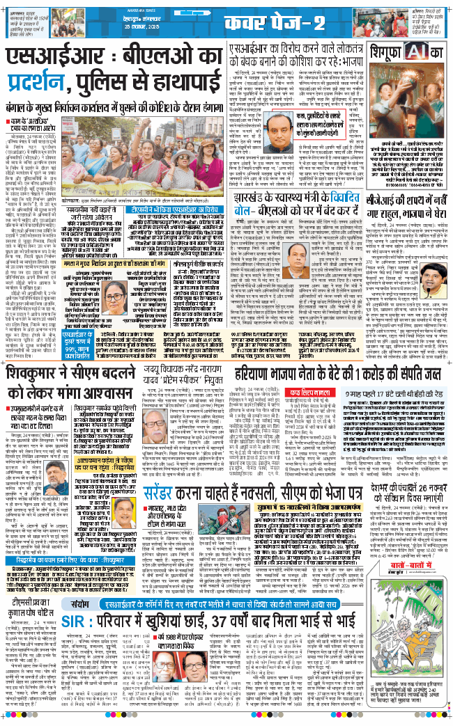 THE NAVODAYA TIMES MAIN UTTARAKHAND AND DEHRADUN 2025-11-25