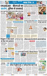 THE NAVODAYA TIMES MAIN UTTARAKHAND AND DEHRADUN 2025-11-25