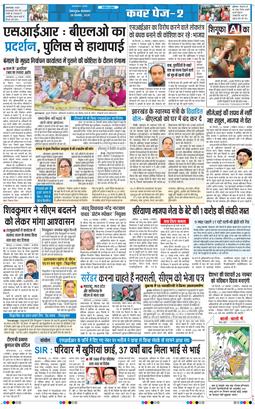 THE NAVODAYA TIMES MAIN UTTARAKHAND AND DEHRADUN 2025-11-25