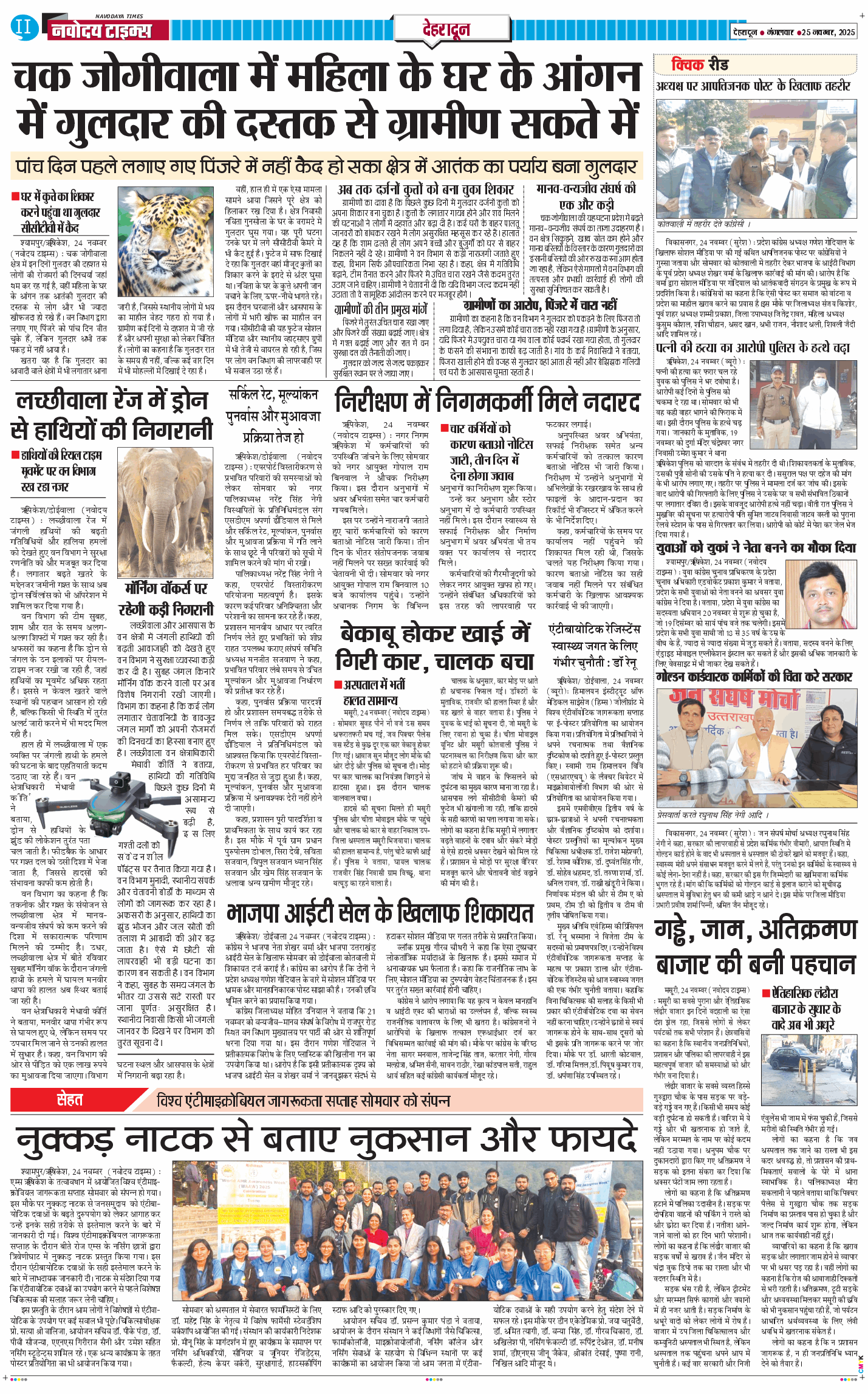 DEHRADUN TIMES 2025-11-25