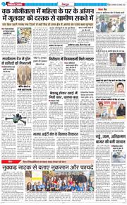 DEHRADUN TIMES 2025-11-25