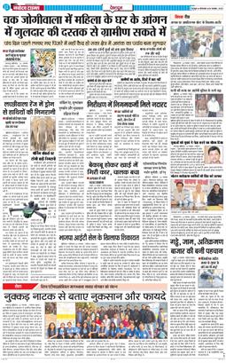 DEHRADUN TIMES 2025-11-25