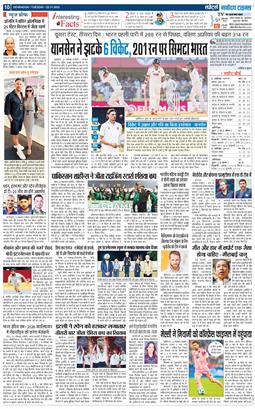 THE NAVODAYA TIMES MAIN UTTARAKHAND AND DEHRADUN 2025-11-25