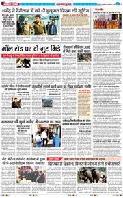 THE NAVODAYA TIMES MAIN UTTARAKHAND AND DEHRADUN 2025-11-25