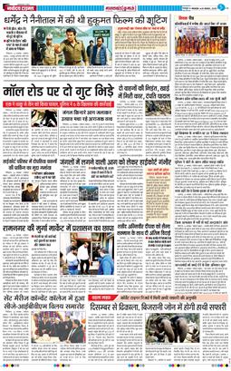 THE NAVODAYA TIMES MAIN UTTARAKHAND AND DEHRADUN 2025-11-25